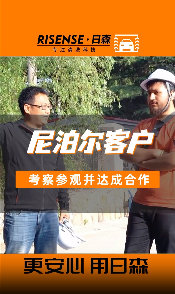 尼泊尔.png