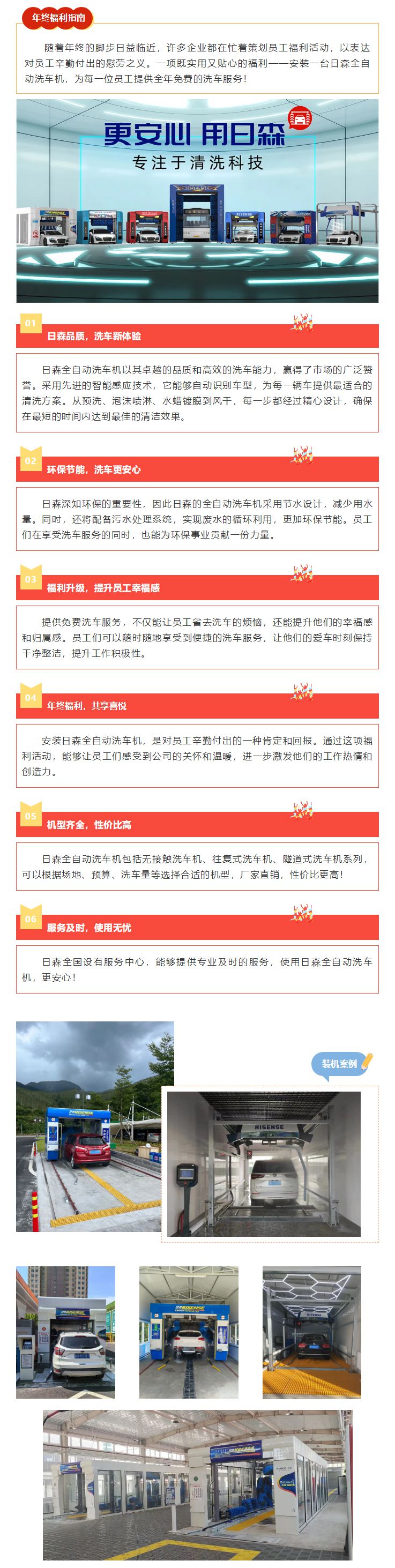 既实用又贴心的员工年终福利非此莫属！.jpg