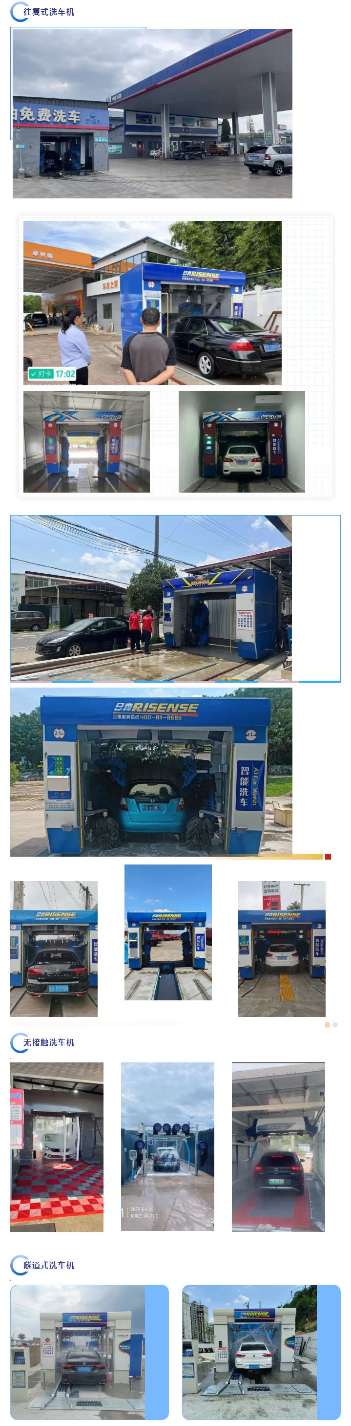 日森全自动洗车机装机案例丨十五.jpg